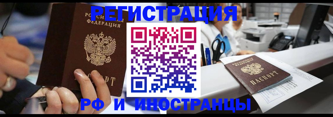 где прописаться в Орловской области