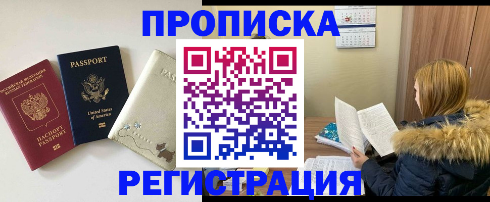 найти адрес прописки в Орловской области