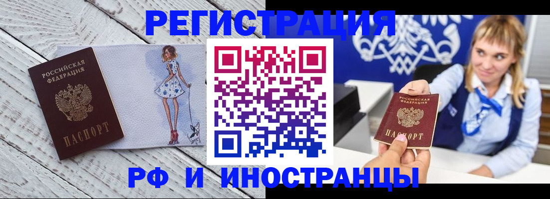 прописка для военкомата в Орловской области